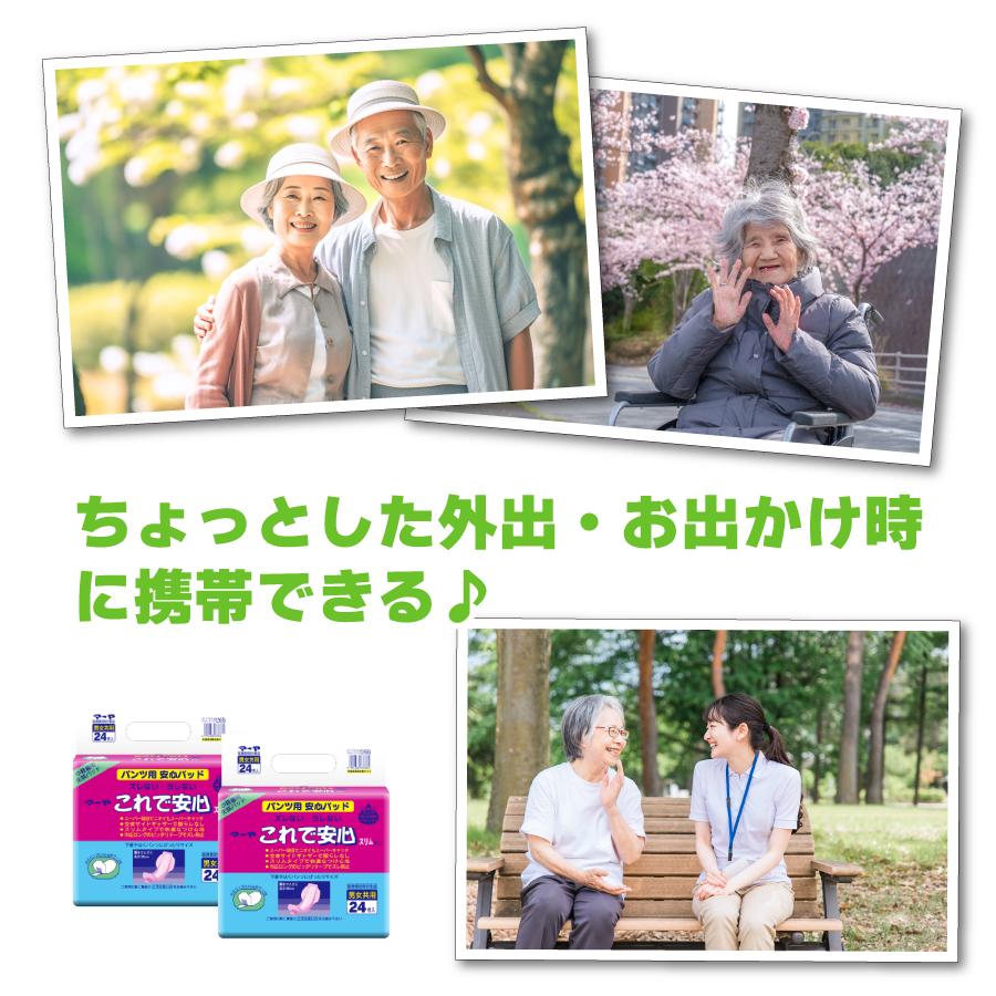 マーヤ パッド 大人用紙おむつ 介護おむつ 携帯用 これで安心 横モレ