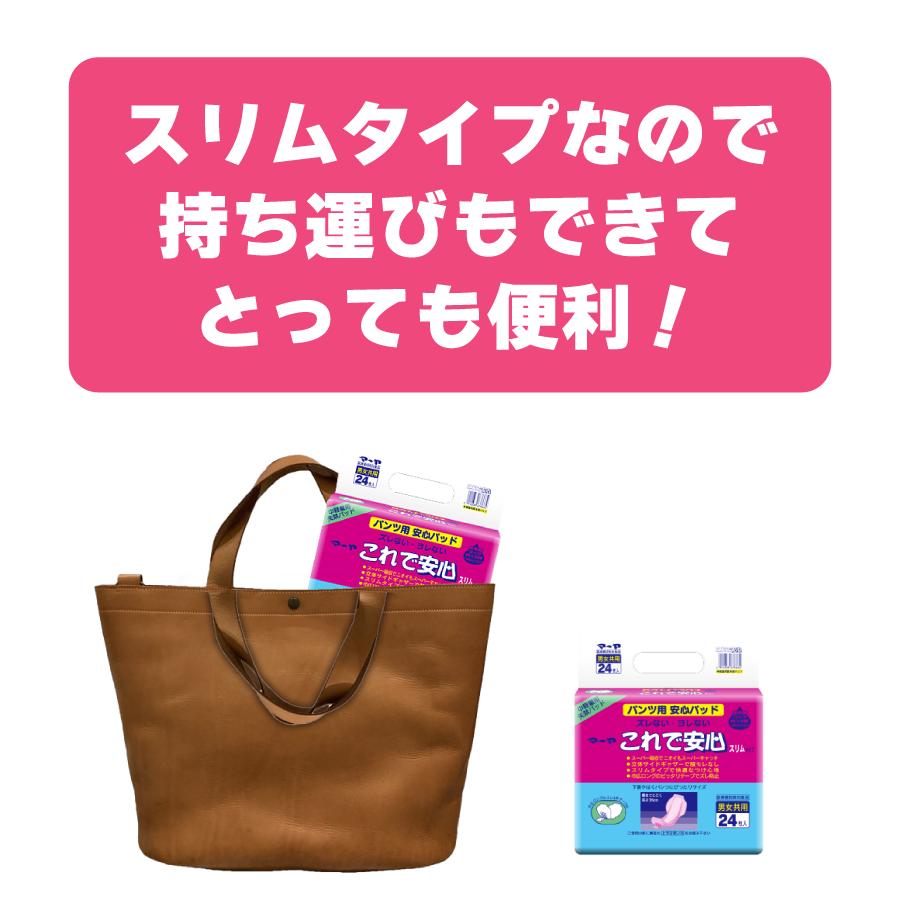 マーヤ パッド 大人用紙おむつ 介護おむつ 携帯用 これで安心 横モレ