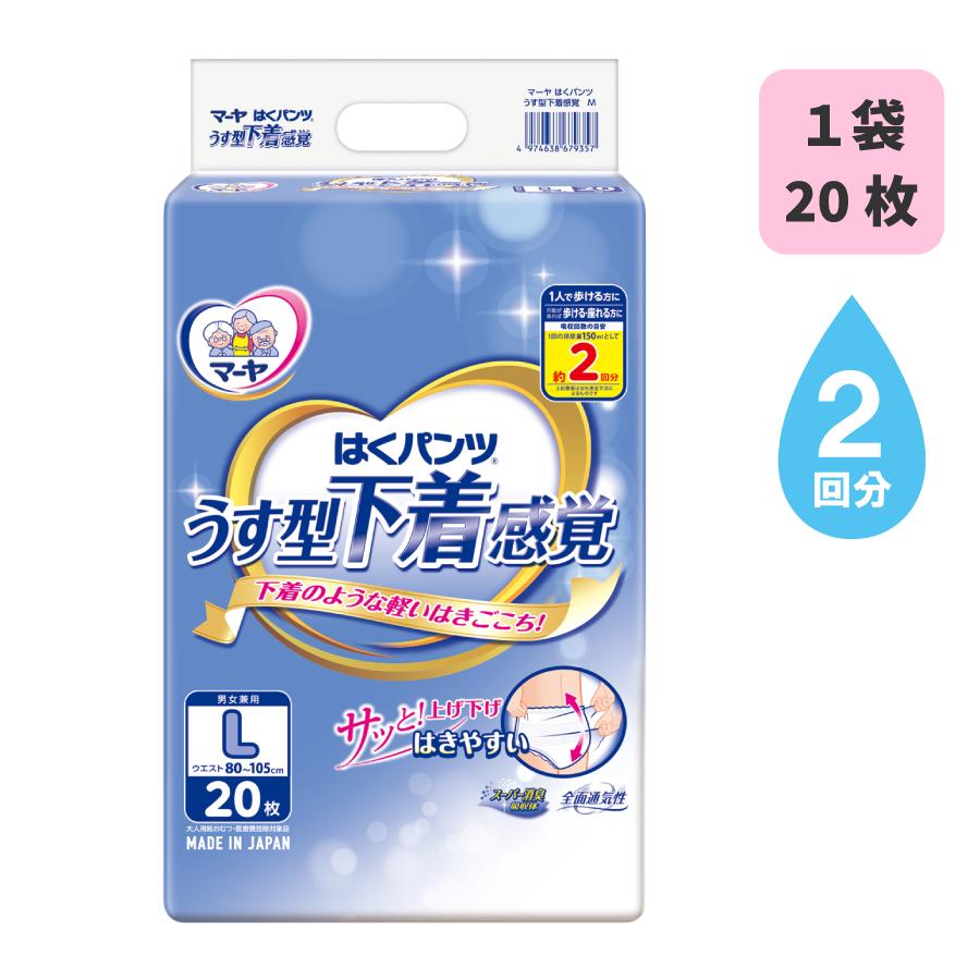マーヤ 下着感覚 大人用紙おむつ パンツ 介護おむつ うす型 はきやすい