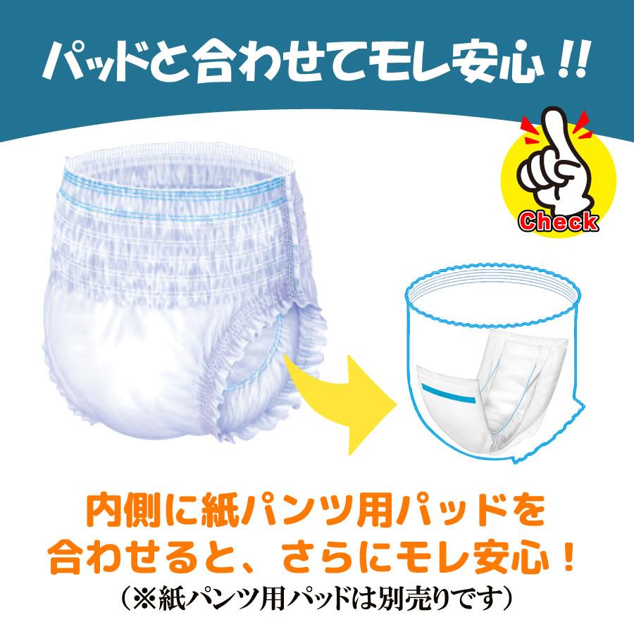 マーヤ 下着感覚 大人用紙おむつ パンツ 介護おむつ うす型 はきやすい