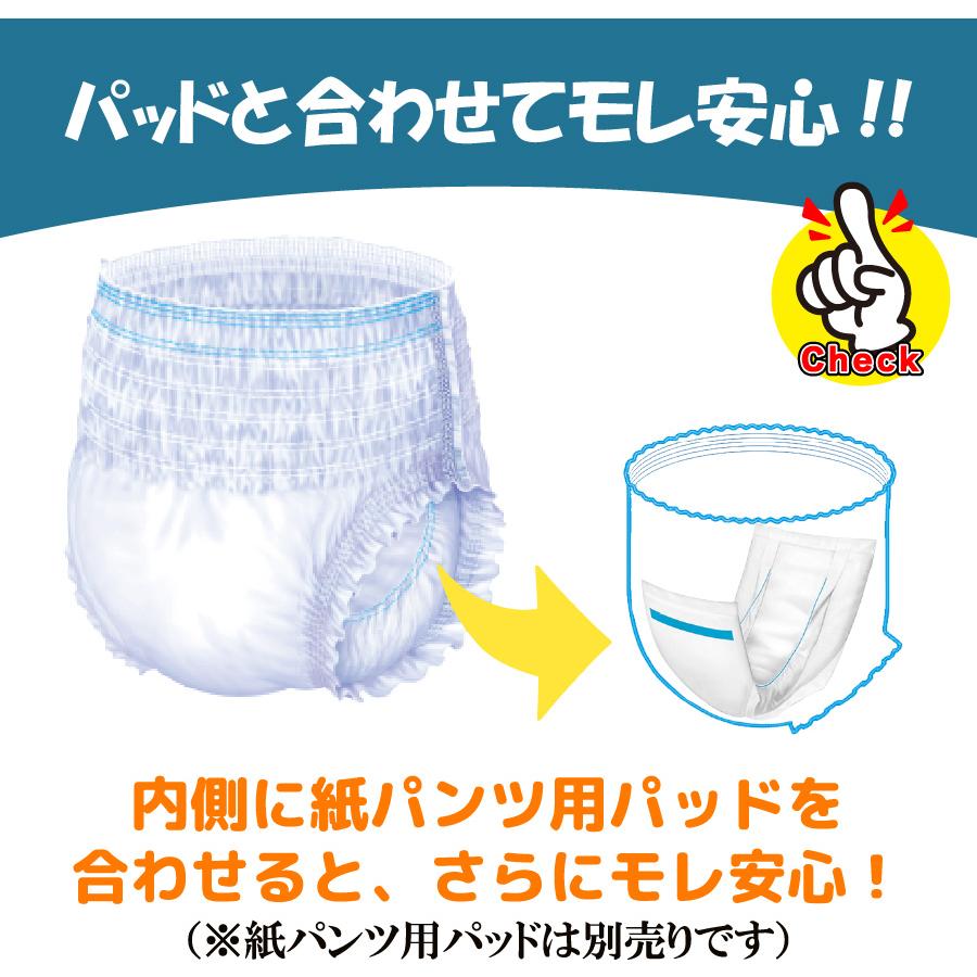 マーヤ 大人用紙おむつ パンツ 長時間で朝まで安心 お肌にやさしい