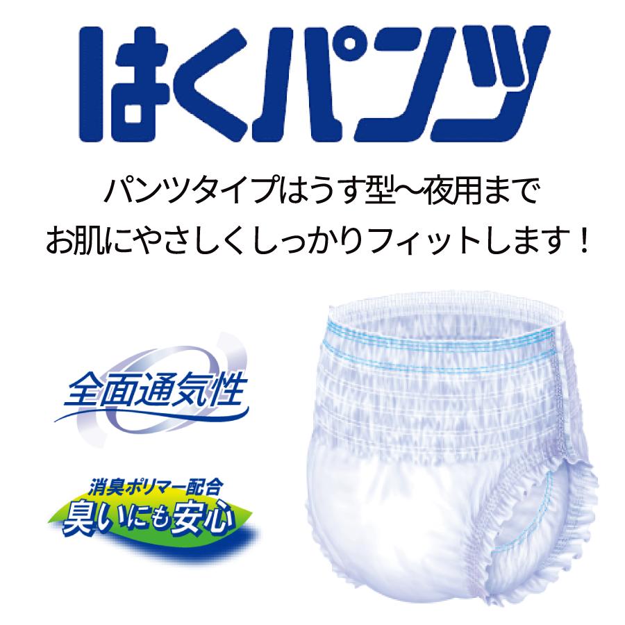 マーヤ 大人用紙おむつ パンツ 長時間で朝まで安心 お肌にやさしい