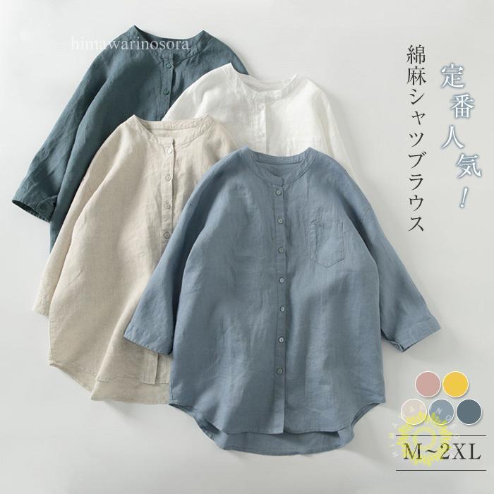 シャツ レディース シャツブラウス 春 夏 秋 リネン コットン 七分袖 