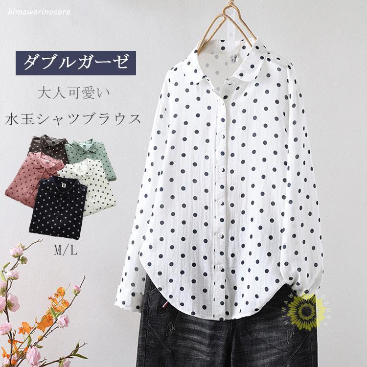 ダブルガーゼ シャツ シャツブラウス レディース 水玉 ガーゼ ダブルガーゼ シャツ シャツブラウス レディース 水玉 ガーゼ