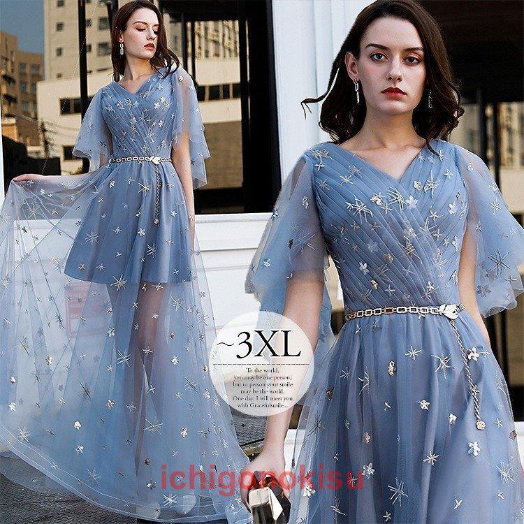 直販新品 ロングドレス 披露宴 母親 レディース 大きいサイズ パーティードレス 結婚式 ワンピース 発表会 演奏会 ステージ 舞台 ミセス Hhai13 公式オンラインショップ Ssl Daikyogo Or Jp