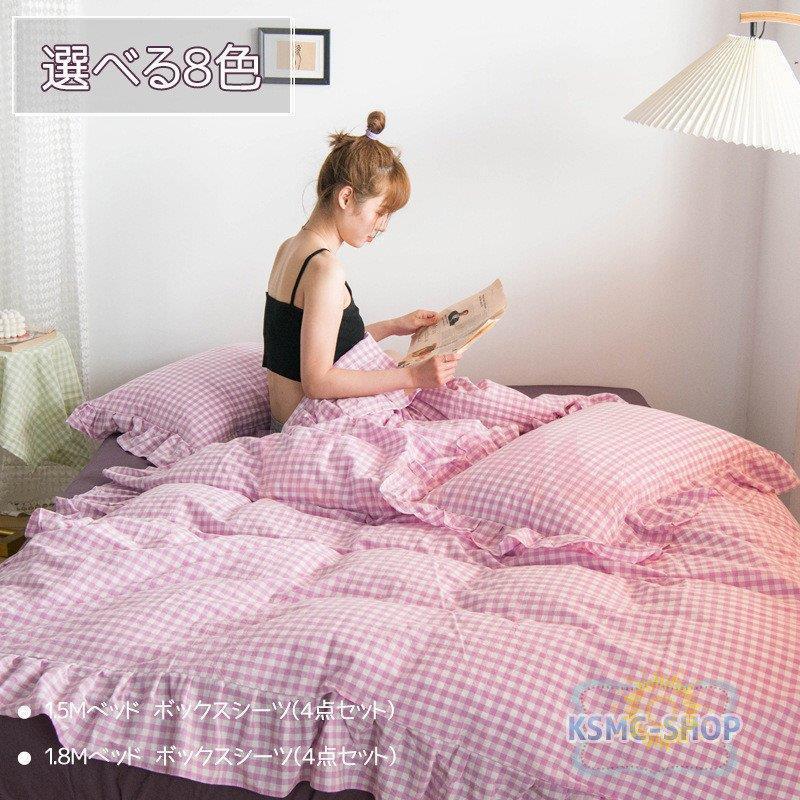 最愛 掛け布団カバー 可愛い 可愛い 洋式和式兼用 柔らかい 北欧風 四季通用 おしゃれ 枕カバー 寝具セット 4点セット 布団カバー ベッドカバー 暖かい ギフト プレゼント シーツ カバー