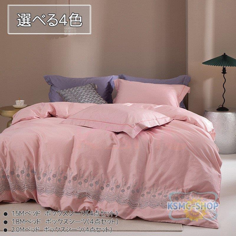 ビッグ割引 可愛い 掛け布団カバー プレゼント 可愛い 洋式和式兼用 柔らかい 北欧風 四季通用 おしゃれ 枕カバー 寝具セット 4点セット 布団カバー ベッドカバー 暖かい ギフト シーツ カバー Www Radio10 Sr