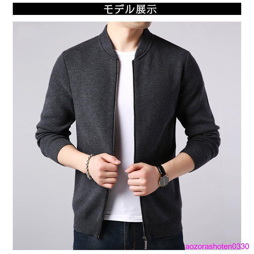 ニット ブルゾン メンズ ウール カーディガン ジップアップ セーター アウター 秋 冬 シンプル 最大95 オフ