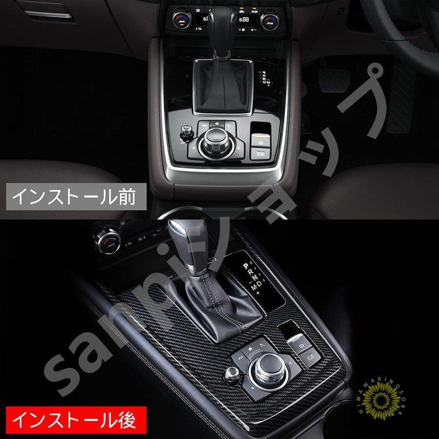 新型 マツダ CX-8 専用 シフトパネルカバー, MAZDA CX-8 新型 マツダ CX-8 専用 シフトパネルカバー, MAZDA CX-8