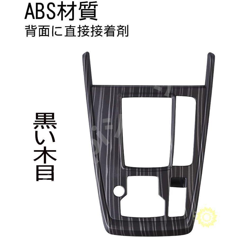 インテリアパネル ドレスアップ カバートリムステッカー マツダcx-8