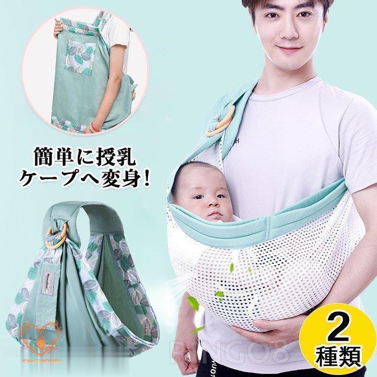 新生児 ベビースリング 抱っこ紐 新生児 横抱き 抱っこひも 新生児 ベビーキャリー コンパクト 夏 出産祝い リングあり 多機能 お出かけ用 Xaw 0422 Lepj3 向日葵の空 通販 Yahoo ショッピング