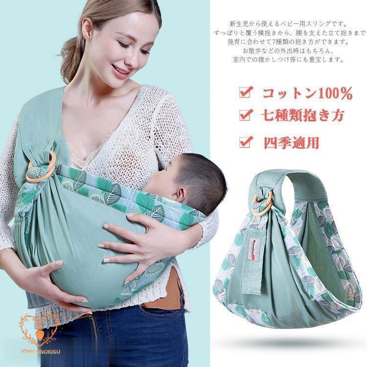 新生児 ベビースリング 抱っこ紐 新生児 横抱き 抱っこひも 新生児 ベビーキャリー コンパクト 夏 出産祝い リングあり 多機能 お出かけ用 :xaw-0422-lepj3:向日葵の空 通販 4通りの抱き方 抱っこ紐 抱っこひも 新生児 コンパクト おんぶ ベビーキャリア 抱っこひも スリング ベビースリング おんぶ紐 おんぶ リュック型 おんぶ紐 だっこ紐 おんぶひも 出産 ギフト プレゼント