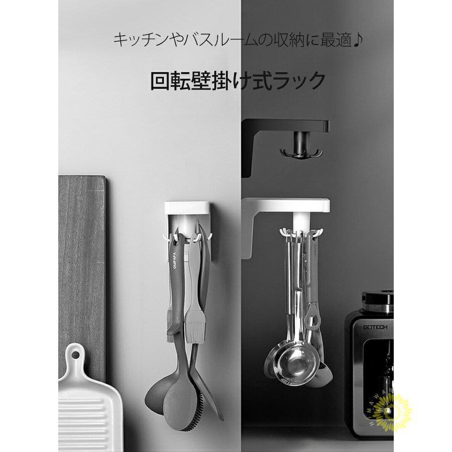ファッション通販 らくらく省スペース 回転式フック 収納グッズ おしゃれ キッチン用品 食器 調理器具 整理用品 調理小道具立て 壁掛け 便利グッズ Aee21 Discoversvg Com
