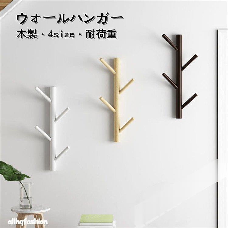 ウォールフック シート 壁掛け 木製 木の枝 デザイン コート ウォールフック シート 壁掛け 木製 木の枝 デザイン コート