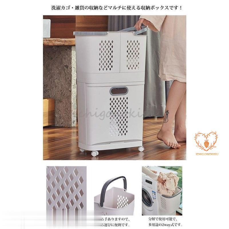 ランドリーバスケット 2段 壁掛け 2way 洗濯カゴ キャスター付き