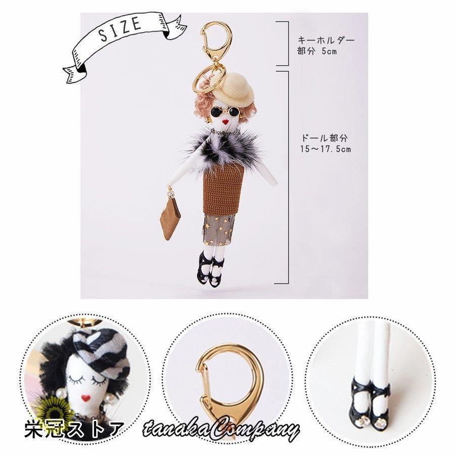 バッグチャーム 人形 ドール チャーム キーホルダー バッグ