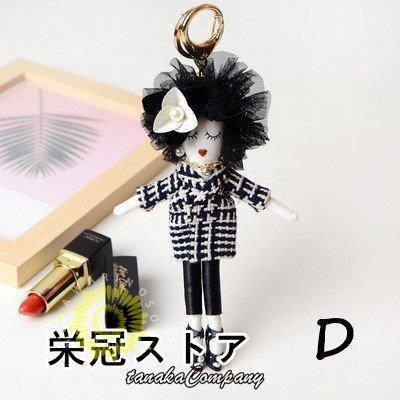 バッグチャーム 人形 ドール チャーム キーホルダー バッグ