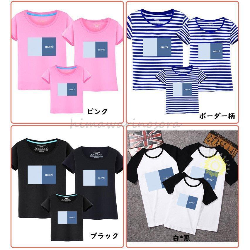 親子でお揃い Tシャツ 綿 親子ペアルック 親子ペア 親子コーデ ファミリー パパ ママ 父の日 母の日 リンクコーデ メンズ レディース 大きいサイズ｜himawarinosora｜09