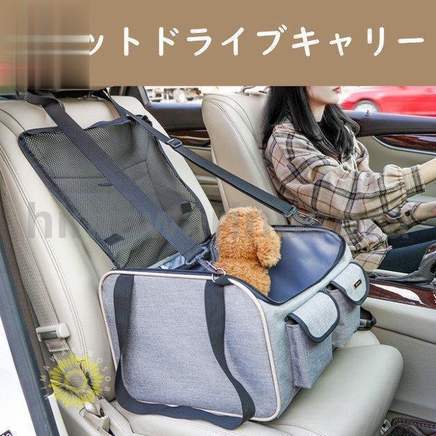 ペット ドライブベッドキャリー ドライブキャリーバッグ 手提け
