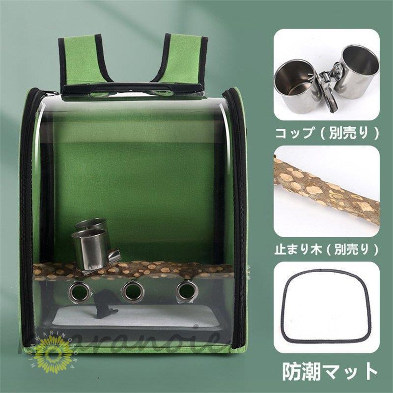 鳥用キャリーバッグ リュック バッグ 大容量 リュックサック 鳥用キャリーバッグ リュック バッグ 大容量 リュックサック