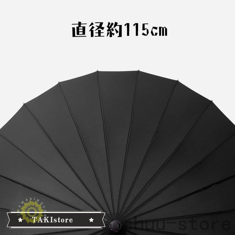 傘 レディース メンズ 24本骨 直径110cm 雨傘 大きい 風に強い 丈夫 hO7NPkTHql, 財布、帽子、ファッション小物 -  convivialmc.com