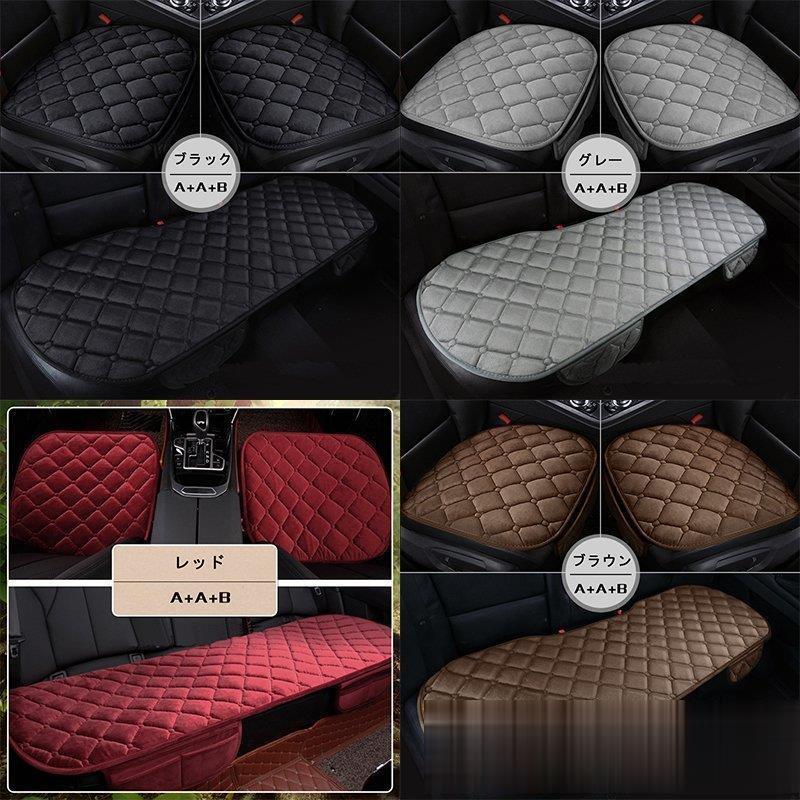 車用 シートカバーセット カーシートカバー 座布団 シートクッション 座席シート 滑り止め 通気 防水 前座席用2枚 後部座席用1枚 3点セット Xaw0608 Tesm55 向日葵の空 通販 Yahoo ショッピング