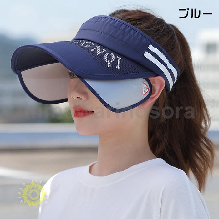 サンバイザー ブルー レディース 自転車 帽子 紫外線 対策 UVカット