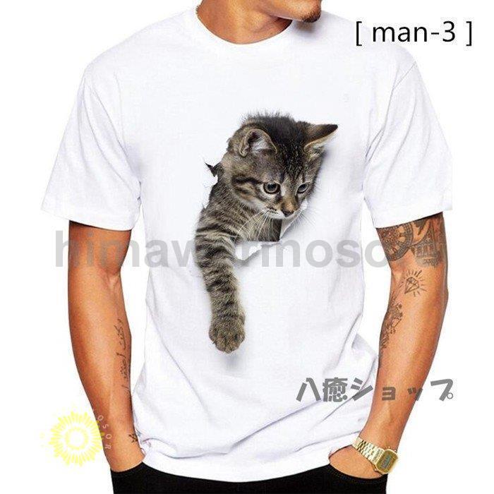 レディースTシャツ 可愛い 3D 猫 Tシャツ 半袖 男女兼用 薄手 ねこ 白 レディース 面白 おもしろ かわいい トリックアート｜himawarinosora｜05