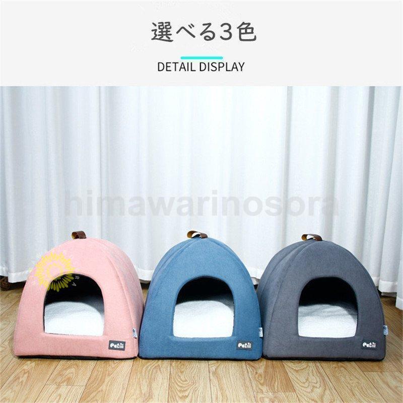 使い勝手の良い】 猫ハウス 犬ベッド ペットハウス ドーム型 おしゃれ かわいい 寒さ対策 保温防寒 快適 洗える 柔らかい 暖かい ふわふわ 毛取りやすい ペットベッド 犬ハウス ペットハウス 冬用 犬 猫 小型犬 中型犬 大きいサイズ 猫ハウス クッション ドッグハウス キャットハウス ふわふわ ペットベット 保温防寒 寒さ対策