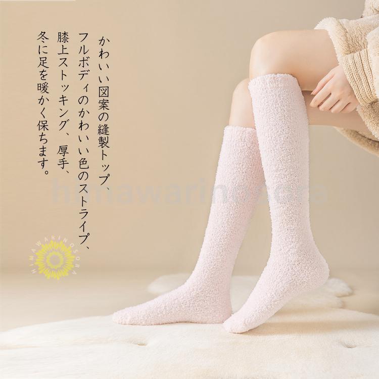 ルームソックス モコモコ 靴下 レディース 暖かい ソックス 秋冬