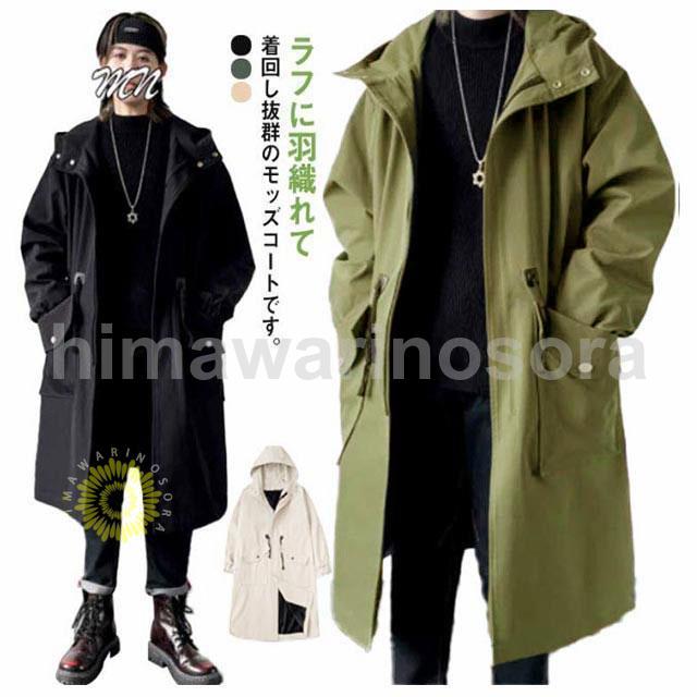 サンヨーコート　モッズコート フード付き UNTITLED モッズコート コート 「フード取り外し可/ロング丈