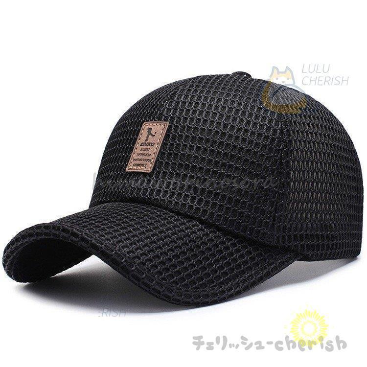 メッシュキャップ 通気 グレー網式メンズレディースメッシュキャップ帽子