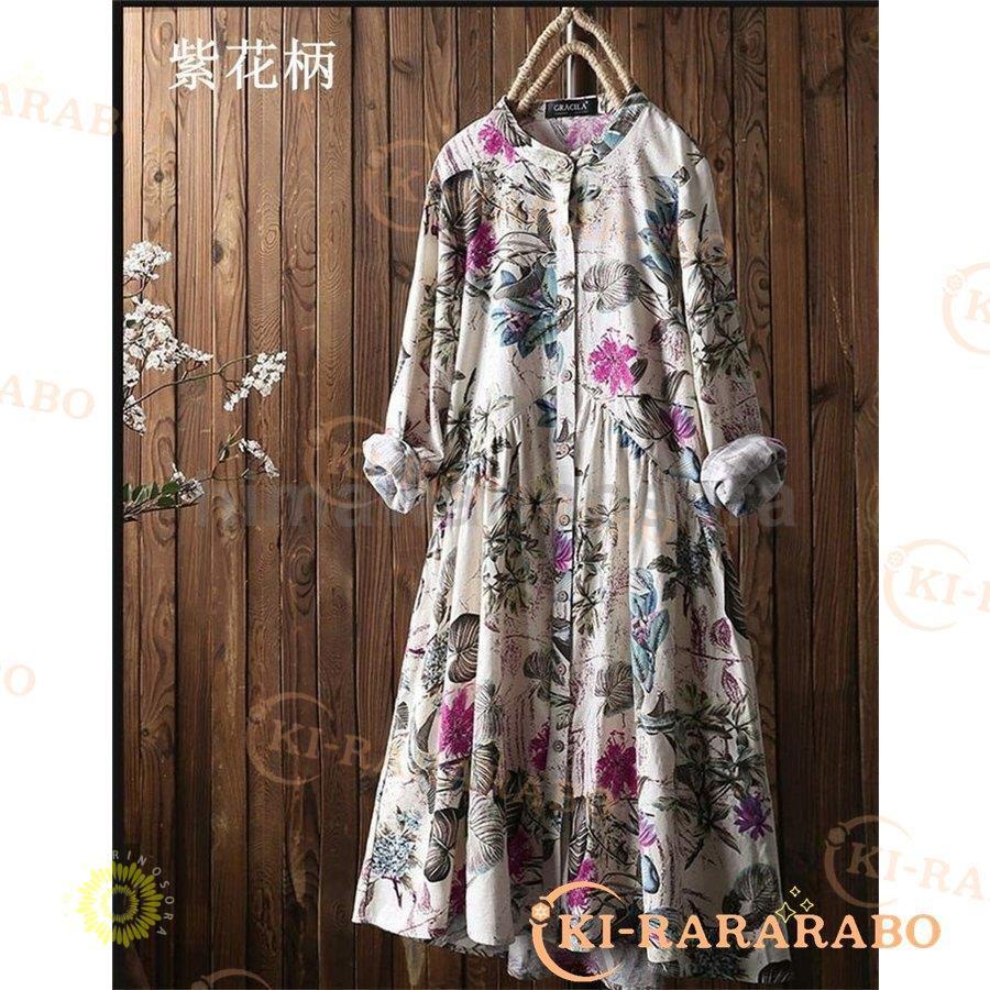 ワンピース ロングワンピース シャツワンピース レディース 秋 膝丈 長袖 体型カバー ギャザー入り フレア 綿麻混 ハイウェスト 花柄 ゆったり 大きいサイズ nyoPWUiBZT, レディースファッション - www.euromeca.fr ワンピース ロングワンピース シャツワンピース レディース 秋 膝丈 長袖 体型カバー ギャザー入り フレア 綿麻混 ハイウェスト 花柄 ゆったり 大きいサイズ nyoPWUiBZT, レディースファッション - www.euromeca.fr