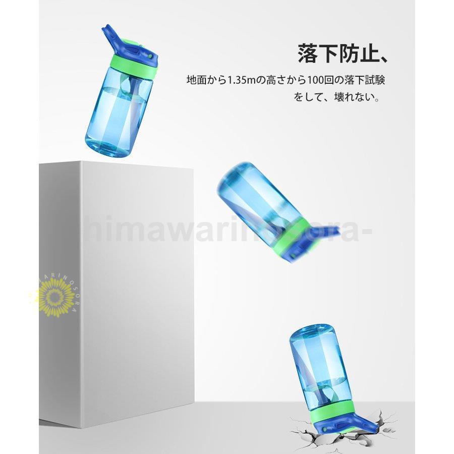 ウォーター ボトル 水筒 プラスチック ストロー 480ml BPAフリー 洗いやすい 大容量 PC ワンタッチボトル 子供 こども 男の子 女の子 オシャレ カバー付き｜himawarinosora｜11