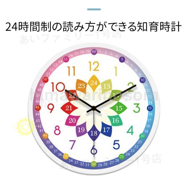 壁掛け時計 電波 知育時計 子供 学習時計 時間管理 教育グッズ 見やすい ウォールクロック 保育園 幼稚園 トレーニング 子供部屋 掛け かわいい プレゼント｜himawarinosora｜05