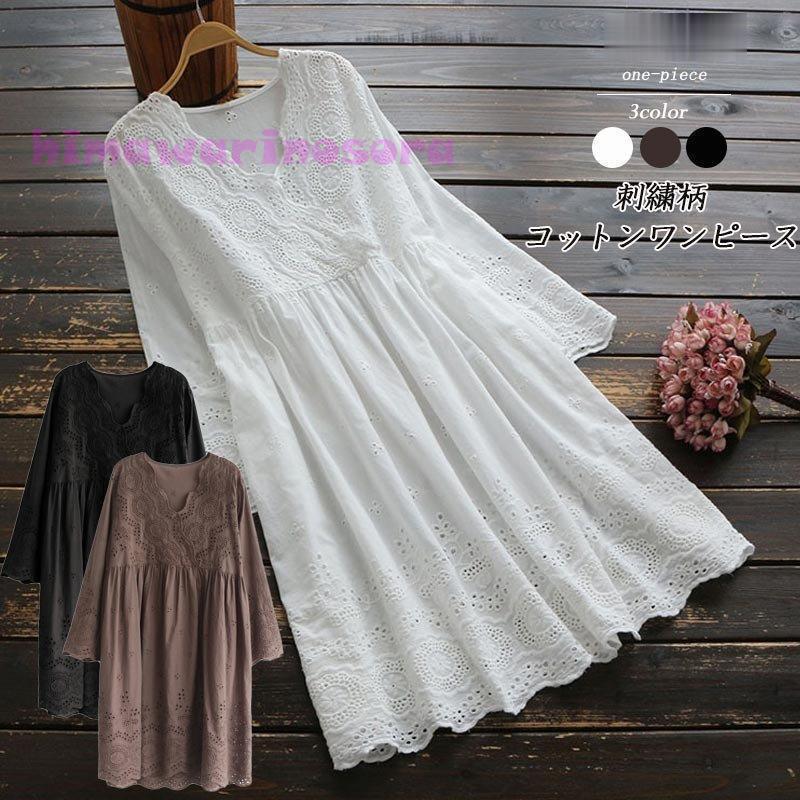 高級感 ワンピース レディース ロング丈 レースワンピース 白 ホワイト 夏 長袖 ｖネック コットン 綿 透かし彫り ブラック 黒 30代 40代 50代 公式 Www Maxipiso Com Ar