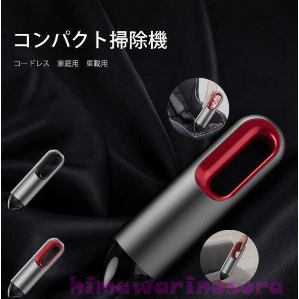 最新の激安 車用掃除機 ハンディークリーナー 掃除機 ハンディ車用品 カー用品 便利グッズ 小型 手持ち 吸引 操作便利 魅了 Turningheadskennel Com