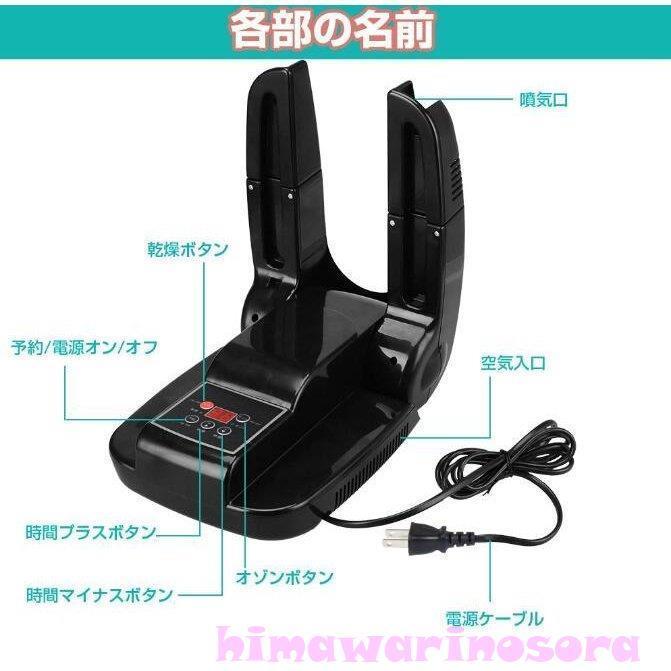 くつ乾燥機 靴乾燥機 靴乾燥脱臭機 オゾン抗菌 消臭 除菌水虫解消 梅雨対策 折り畳み式 伸縮ノズル コンパクト収納 タイマー付き You326 Ncxp162 向日葵の空 通販 Yahoo ショッピング