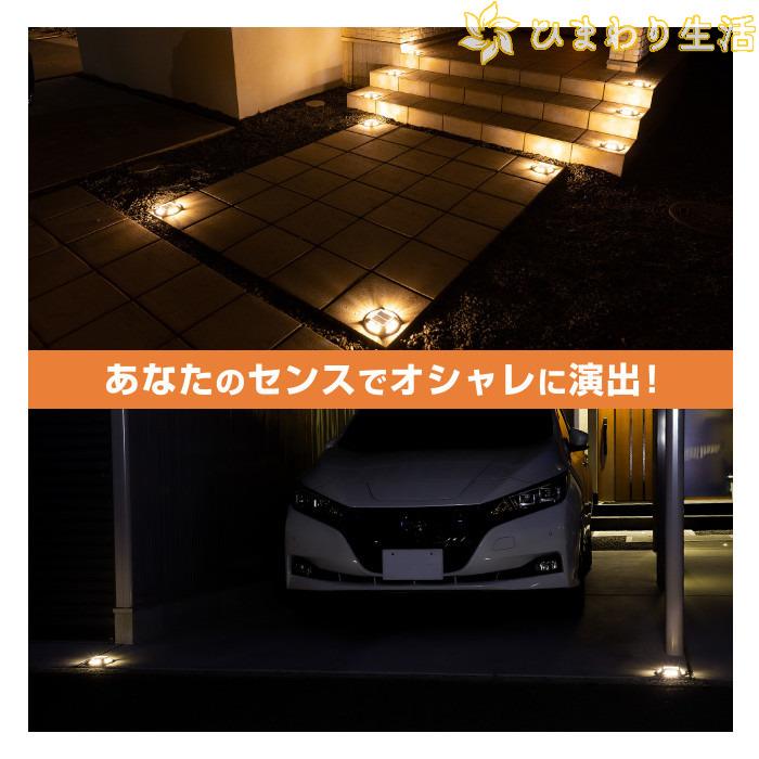 エーモン工業 LEDパーキングマーカー 10個入り 駐車サポート 車 LED マーカー 光 おしゃれ オシャレ エーモン AMON ソーラー 充電｜himawarisk｜07