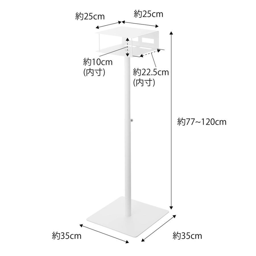 高さ伸縮プロジェクタースタンド タワー ホワイトTOWER 山崎実業 yamazaki おしゃれ オシャレ シンプル｜himawarisk｜03