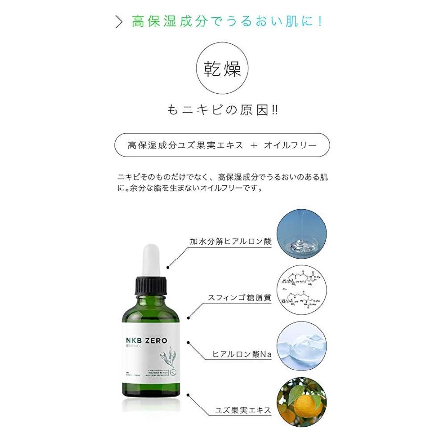 ニキビ跡 ニキビ ケア Hery化粧品 Nkb Zero ニキビ美容液 トリートメントエッセンス 29ml Shippino Himayu Net 通販 Yahoo ショッピング