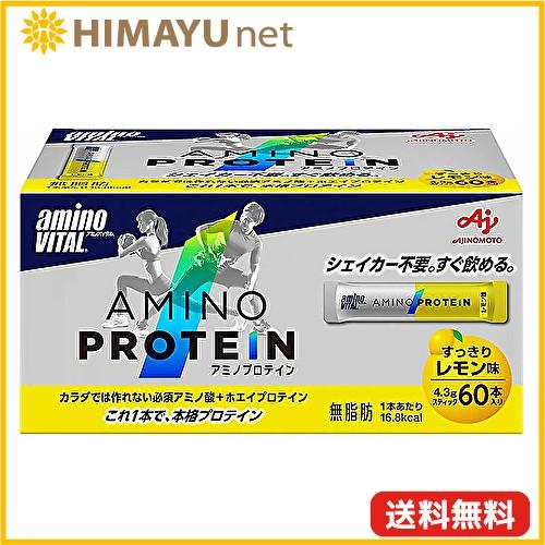 アミノバイタル アミノプロテイン レモン味 60本入箱 : HIMAYU net