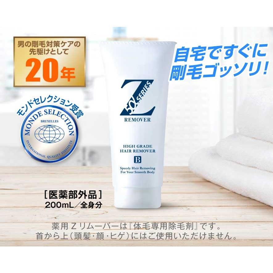 ZリムーバークリームSP 200mL