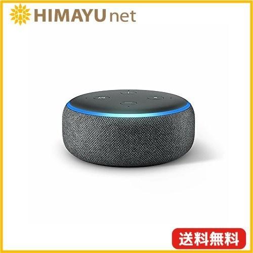 Echo Dot 第三世代 スマートスピーカー with Alexa アレクサ