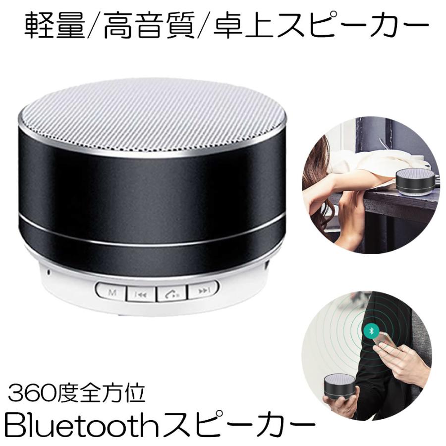 A2DP対応ワイヤレスBluetoothスピーカー お譲りします