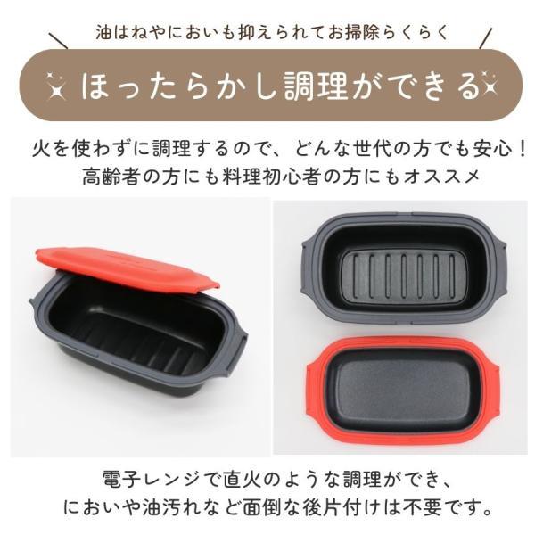 電子レンジ 調理器 焼き魚 魚焼き器 レンジグリルパン 丸型 レシピ