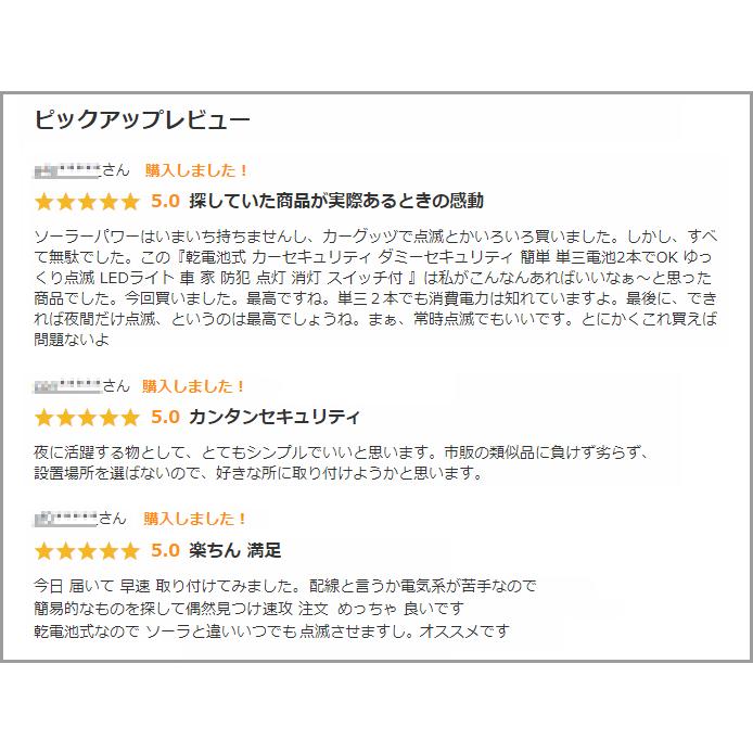 ケーブル長120cmタイプ登場 乾電池式 カーセキュリティ ダミーセキュリティ 簡単設置 単三電池2本でOK ゆっくり点滅 LEDライト 車 家 防犯 点灯 消灯 スイッチ付|hime-shop-ys|02