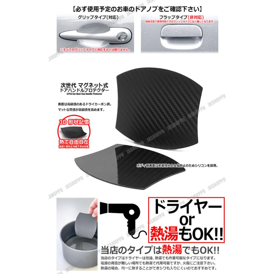 日本語説明書付 マグネット式 3d 4枚 カーボン調 ガード ドアノブ ドアハンドルプロテクター 傷防止 変形 多車種 汎用 熱 車 車用 男性に人気 熱