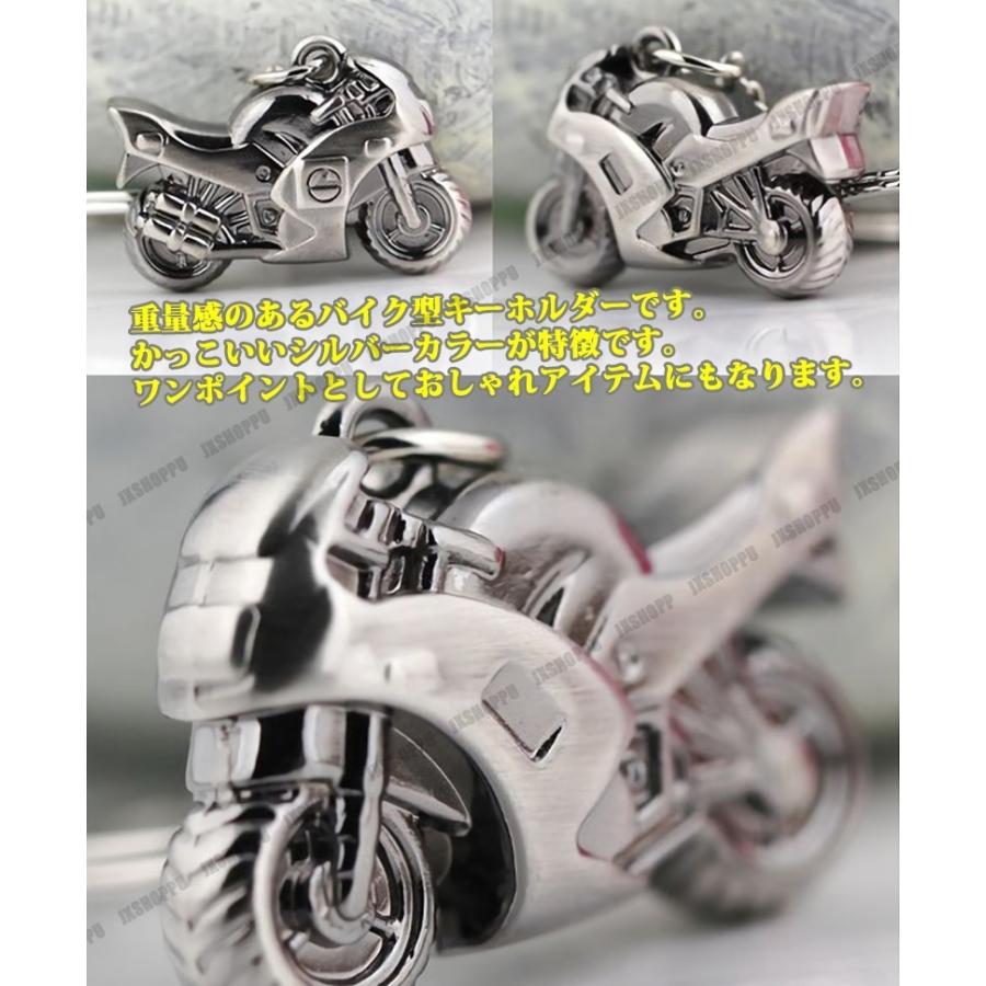 キーホルダー バイク型 シルバー 金属製 バイク アクセサリー 鍵 Key おしゃれ メンズ レディース|hime-shop-ys|02