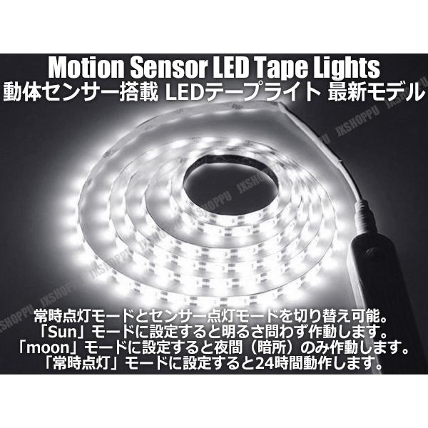 改良版 LEDテープライト 人感センサー 電池式 3m 両面テープ 夜間照明 屋内 玄関 ベッドの下 キッチン 寝室 クローゼット 手元灯 足元灯｜hime-shop-ys｜04